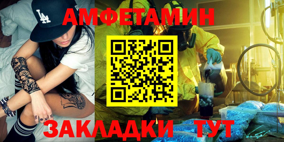 Орёл  Амфетамин Premium  АМФЕТАМИН  Вход с VPN 