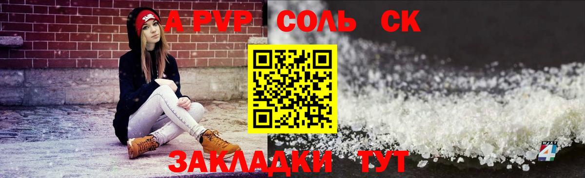 A-PVP СК КРИС Орёл