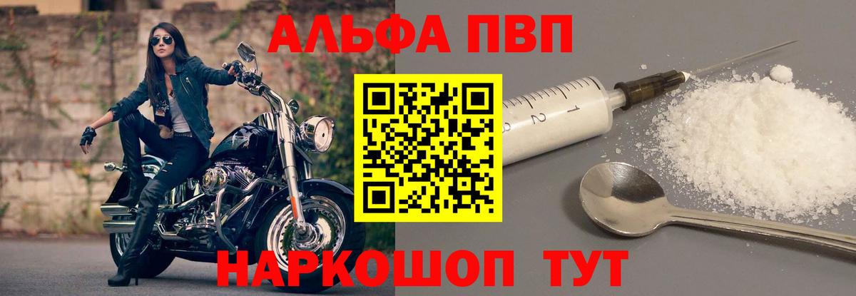 Орёл  А ПВП VHQ  Alpha-PVP кристаллы  Alpha PVP  Вход с VPN 