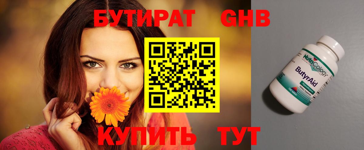 БУТИРАТ BDO  Вход с VPN  БУТИРАТ  Орёл 
