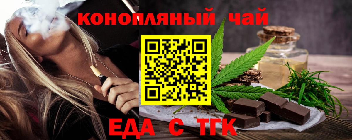 Орёл  Cannafood конопля  Вход с VPN 