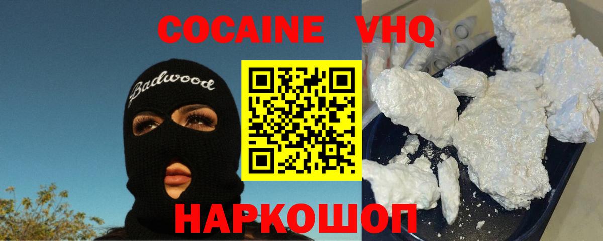 КОКАИН 98%  Кокаин  Орёл  Вход с VPN  Кокаин Эквадор 