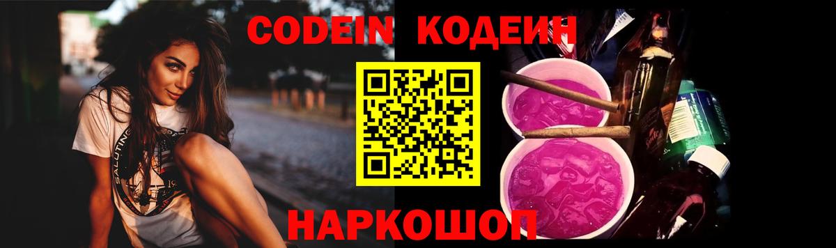 Кодеиновый сироп Lean напиток Lean (лин)  Кодеиновый сироп Lean напиток Lean (лин)  Вход с VPN  Орёл 