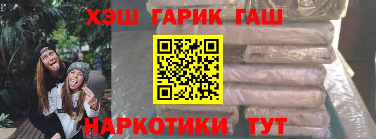 Гашиш хэш  Вход с VPN  Орёл  Гашиш VHQ 