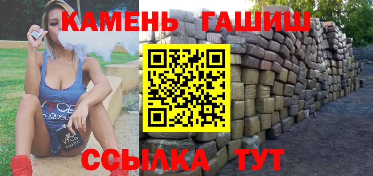 ГАШИШ гашик Орёл
