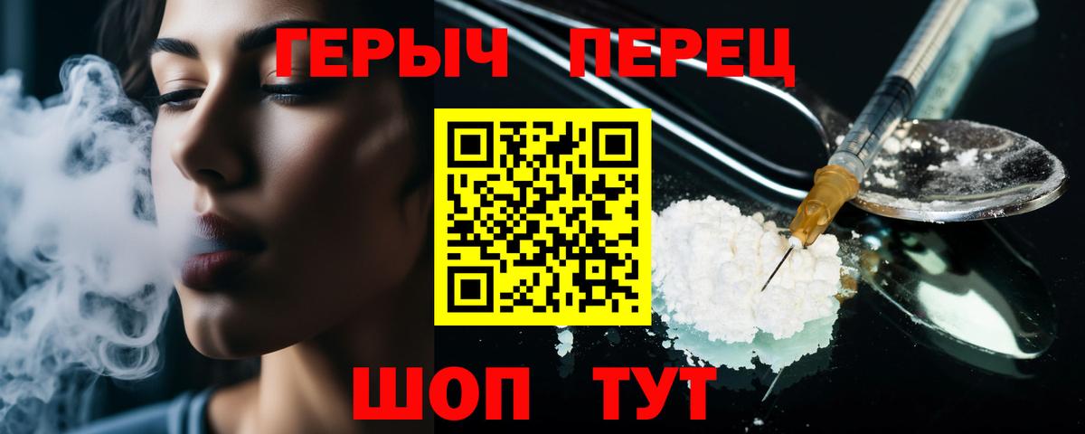 ГЕРОИН гречка Орёл