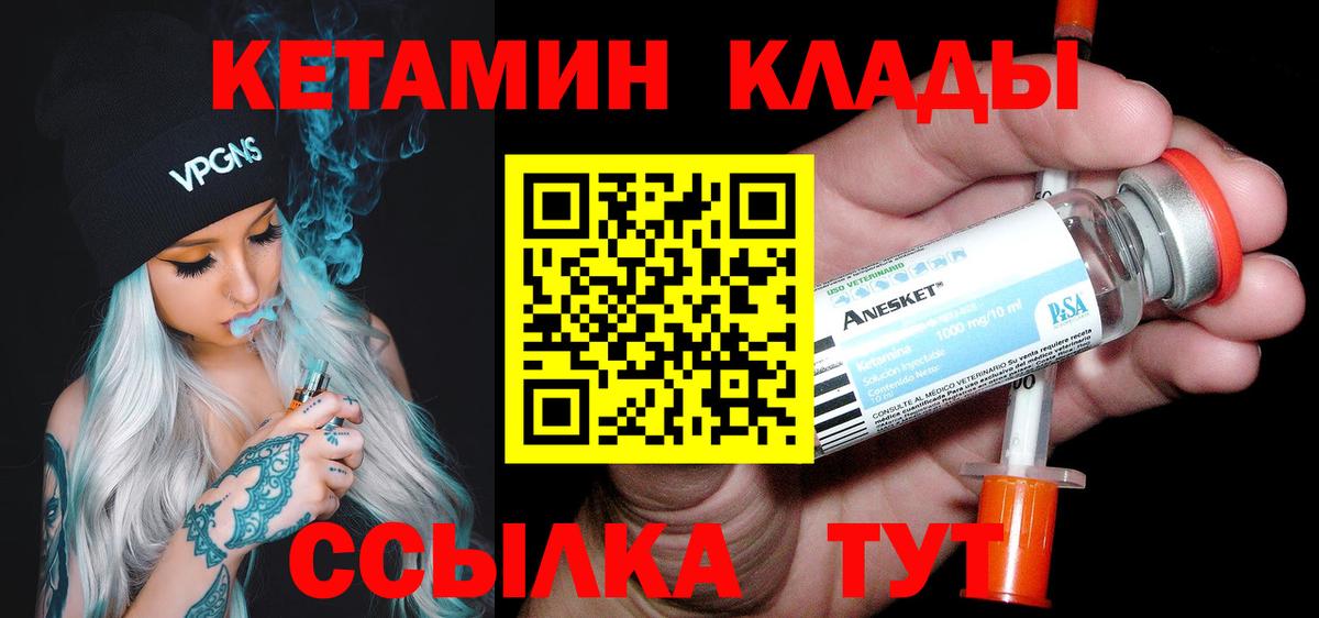 Орёл  Кетамин ketamine  Вход с VPN 