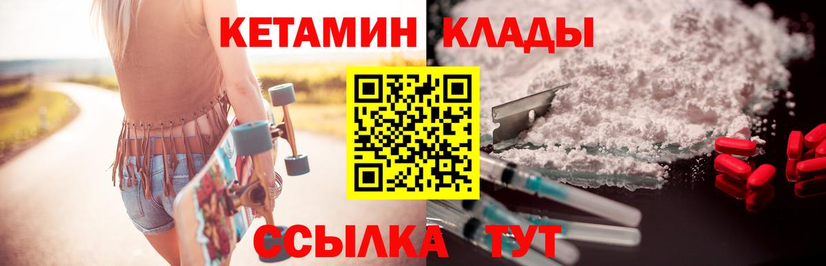 Кетамин ketamine Орёл