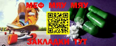 мефедрон Гудермес