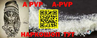 ALPHA-PVP Гуково