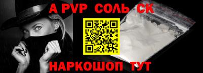 ALPHA-PVP Гуково
