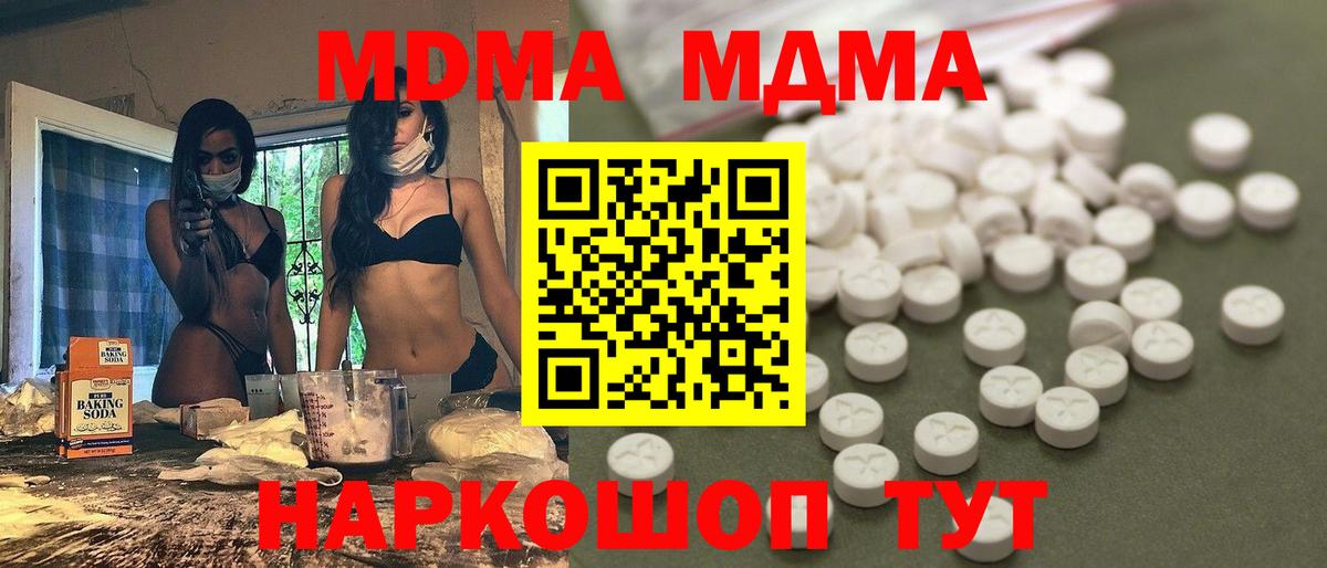 МДМА crystal Орёл