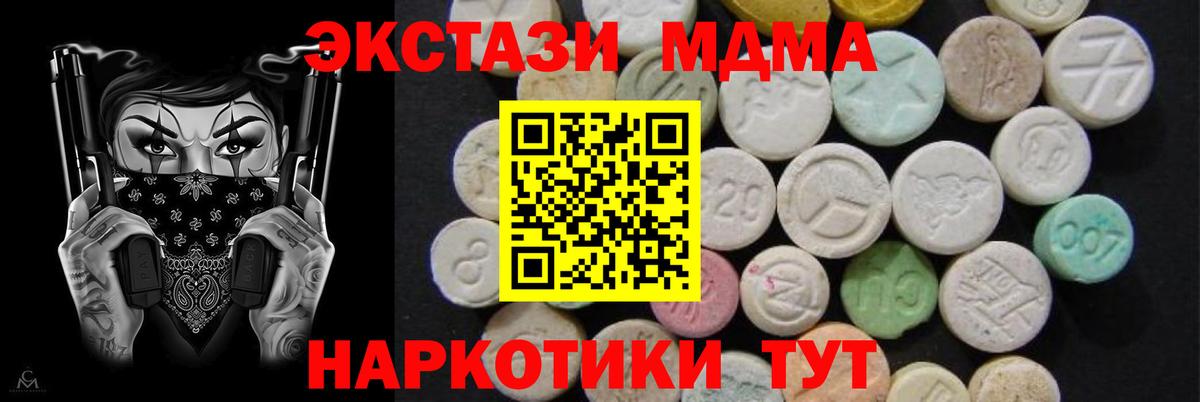 MDMA crystal  Вход с VPN  Орёл 