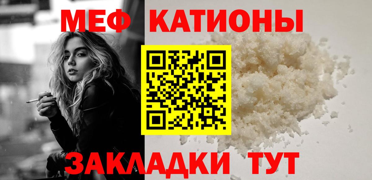 МЯУ-МЯУ  Вход с VPN  Орёл  Мефедрон кристаллы 