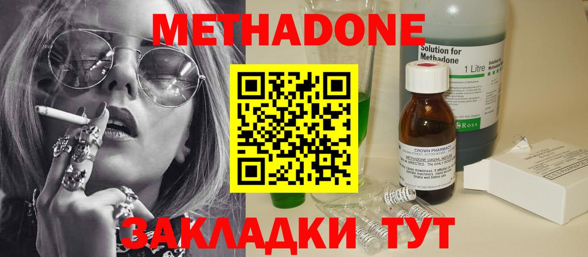 Метадон мёд  Вход с VPN  МЕТАДОН кристалл  Орёл 