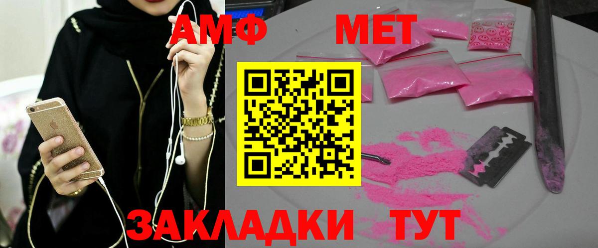 Метамфетамин винт  Вход с VPN  Первитин  Орёл  Метамфетамин винт 