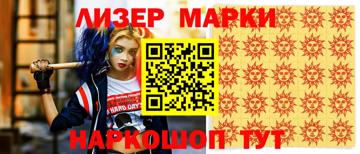 Орёл  Наркотические марки 1,5мг  Вход с VPN  Наркотические марки 1,5мг 
